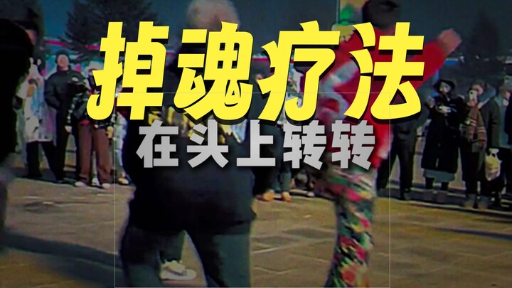 Khi rap tiếng Sơn Đông đụng độ thứ huyền học chỉ riêng người Sơn Đông mới hiểu — “Thần y Sơn Đông”