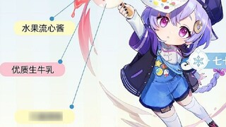 300 rough stones! Genshin Impact Qiqi joint ice cream price and gifts announced. Ice cream kidnapper