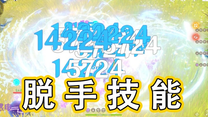 只需要点一下就够了！！！原神240爆伤6命公子，