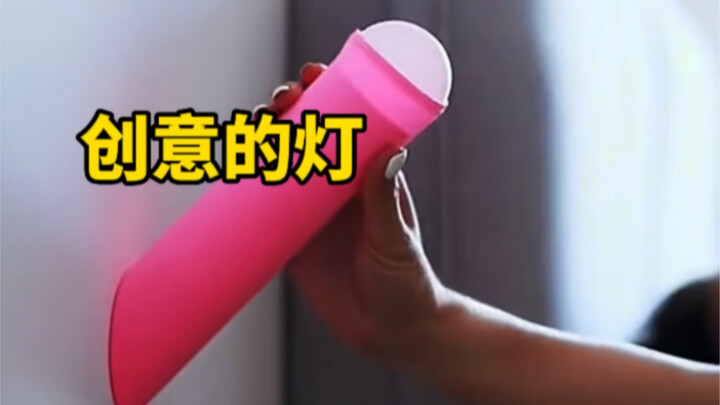 That’s pretty interesting—just a simple lamp can be so creative!