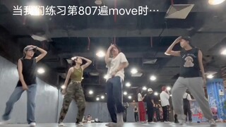 当我们练习move时偶遇和睦