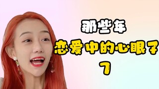 Ya ampun! Jangan pernah kencan dengan pria straight, deh!