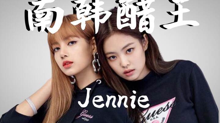 【Jenlisa】 When Lisa Gets on the Wrong Side of South Korea’s “Vinegar King”