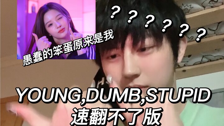 من يعلمني كيف أفعل إشارة "Yao Young, Dumb, Stupid" هذه بالضبط؟؟؟
