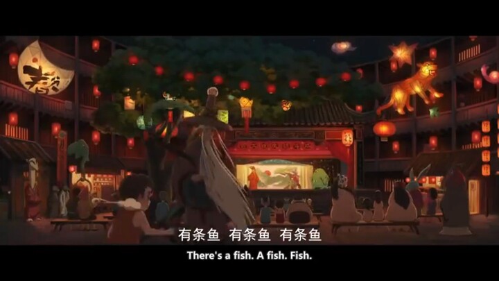 Big fish and begonia fullmovie