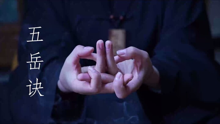 #Taoism#Handprint Five Mountains Secret