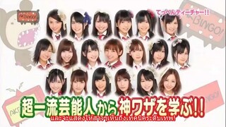 AKBINGO! EP 088 Sub Thai