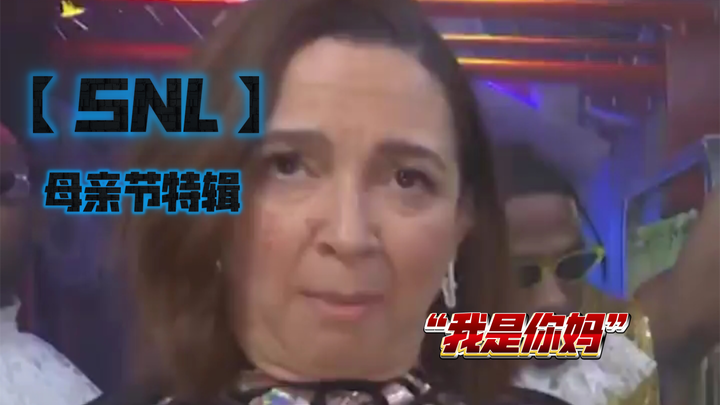 【SNL】Spesial Hari Ibu – Lagu “Aku Adalah Ibumu” – Aktris senior SNL, Kak Maya, Kembali
