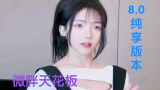 Trần nhà của thế giới hơi béo YYDS 8.0 Pure Enjoyment Edition (có bao nhiêu màu để cắt nó như thế nà