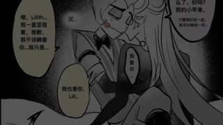 【Hell Inn/Li Pingguo Comics】เกี่ยวกับส่วนท้าย