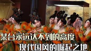 นี่อาจเป็นความสูงที่สถานีใดสถานีหนึ่งจะไม่มีวันไปถึง การเพิ่มขึ้นของสไตล์ชาติ