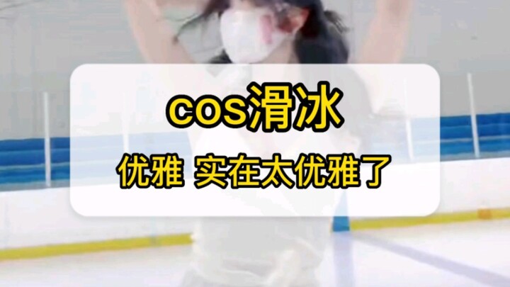 أنيق، أنيق للغاية!