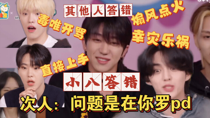 【SVT Full Moon】The Others: Isn’t your group’s宠 supposed to be like this?