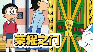 走进荣耀之门进行特训，减肥轻轻松松