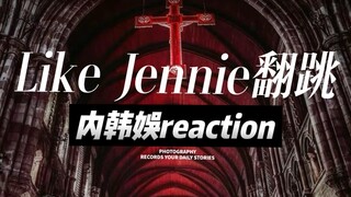 Hiburan Tiongkok dan Korea meng-cover dance seperti Jennie, siapa yang penampilannya paling menarik 