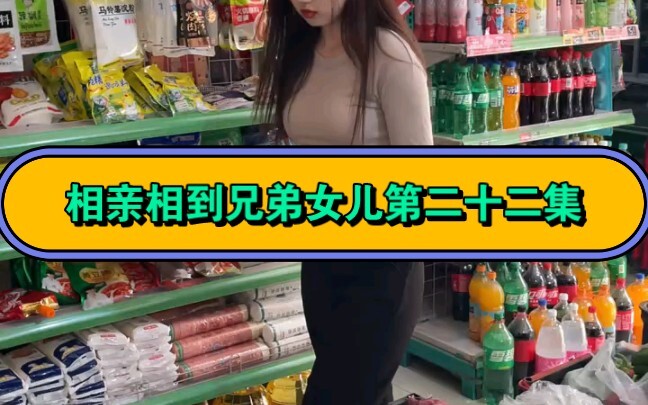 Tập 22_ Hôm nay lại là một ngày vui vẻ bên cô con gái thân thiết