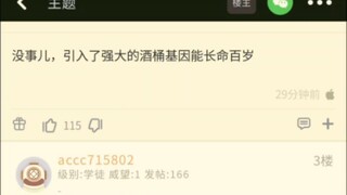 按丰川家这个遗传，祥子也没几年了吧