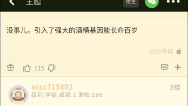 按丰川家这个遗传，祥子也没几年了吧