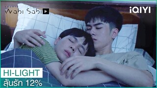 เค้กดูแลคนป่วยทั้งคืน | ลุ้นรัก 12% EP.2 | iQIYI Thailand