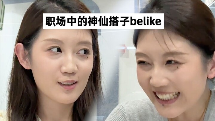 الذهاب إلى العمل دون رفيق مثل تناول الكباب دون ثوم.