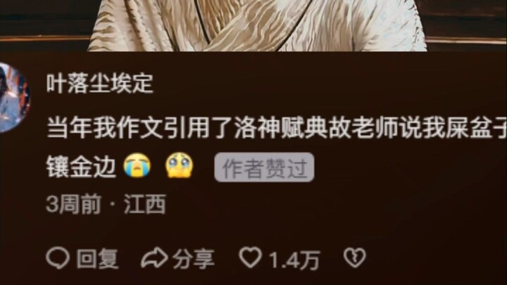 Can You Score Perfect on Your Essay by Nailing “Ode to the Goddess of Luo”?