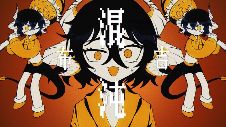 MBTI/MEME: Boogie Kekacauan ESFP