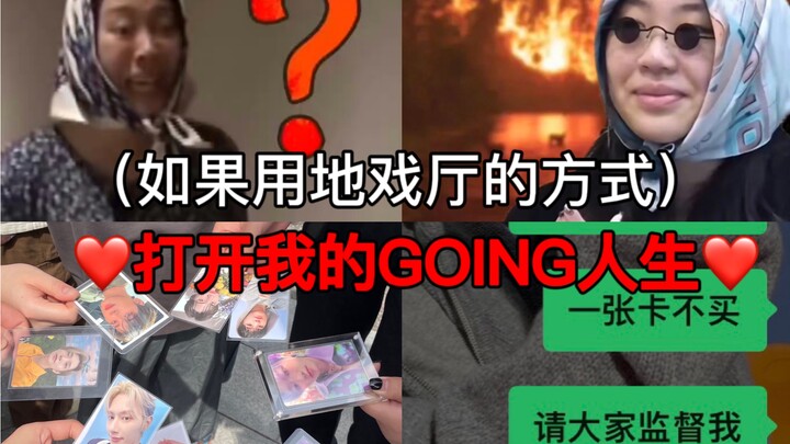 #ใช่แล้ว ก่อนได้เงินเดือนฉันเลือกซื้อของพิเศษ^^#