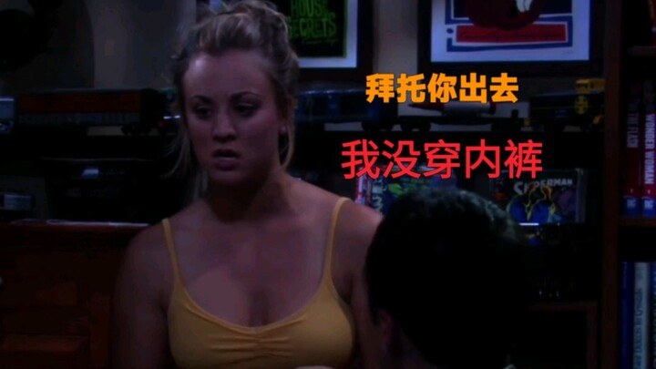 生活大爆炸太搞笑了！ # 看美剧学英语