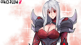 Rov การ์ตูน Comic พากย์ฮา ss2 3