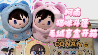 Unboxing seri jubah kucing Conan dari kotak mewah yang cerdas dan kreatif