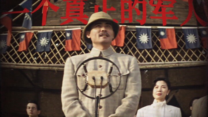 "Tưởng Giới Thạch không phải là Lincoln của Trung Quốc, ông ta chỉ là Napoléon của Ninh Ba thôi."