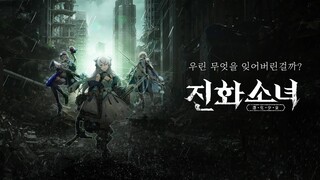 Evolution Girls - 진화소녀 [ Android APK ] Gameplay