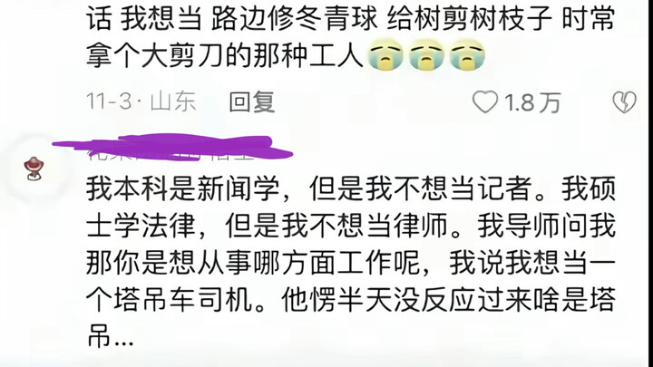 ถ้าไม่คำนึงถึงรายได้ คุณอยากทำอาชีพอะไร?