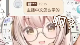 弹幕:仓鼠太太中文这么好是在哪里学的？鼠:有没有可能我是中国仓鼠！