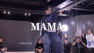 宿命感满级（完整版）#音音编舞 EXO-MAMA