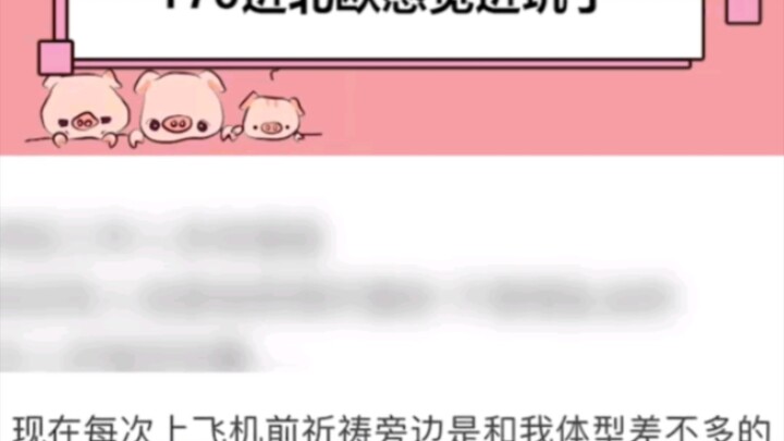 Turns out in Northern Europe, 180 cm is considered short—170 cm is cute, and 160 cm? You’re basicall