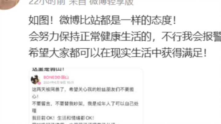 [Luo Xiaohei] Some of Luo Xiaohei's employees and their Weibo followers, their comments and attitude
