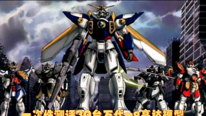 Rekomendasikan 30 model Bandai MG Gundam yang hemat biaya sekaligus