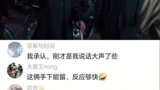 哥刚刚人多，我承认我说话大声了些……
