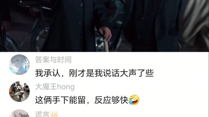 哥刚刚人多，我承认我说话大声了些……