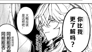 [Bengtie Comics] Jing Yuan: No one knows Yunshang Wuxiao better than me