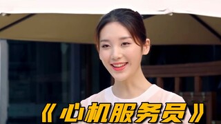 女服务员嫌贫爱富，最后受到应有的惩罚！