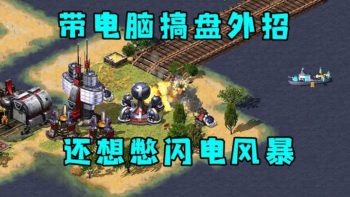 Red Alert landlord brings a PC to pull underhanded tactics! Still trying to hide in a secluded parad