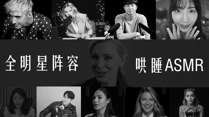 【All-Star/Ditujukan untuk Menidurkan】Ayo Semua Masuk dan Tidur