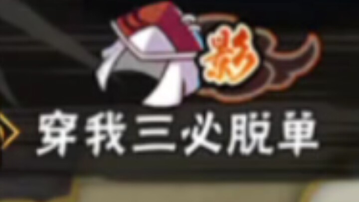 The kindest episode of Naruto players