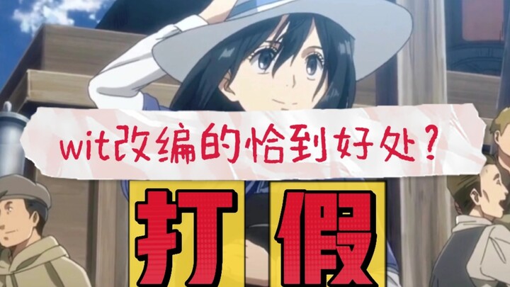 [Anti-Counterfeiting Special] What are you doing, Animation Team?