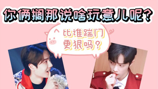 【Bác Tuấn Nhất Tiêu】Nhìn lại những cảnh "lỡ lời" nổi tiếng khi họ không ôm nhau trong suốt những năm