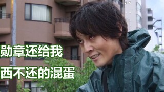 The Worst Villain - I Quit Calle