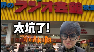 把游客当日本人整是吧？