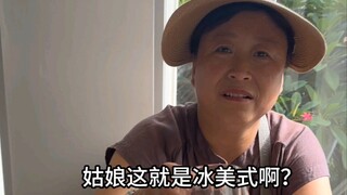 当妈妈第一次喝冰美式……